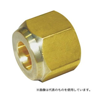 フローバル N-4 冷媒フレアージョイント フレアナット(2種用) 07201273