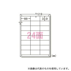 エーワン(A-ONE) 28947 マット紙 ラベルシール[インクジェット]A424面 1パック(20枚入)