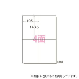 エーワン(A-ONE) 65204 ラベルシール[レーザープリンタ]マット紙 A44面 1パック(20枚入)