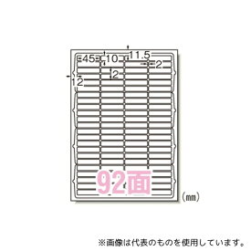 エーワン(A-ONE) 65292 ラベルシール[レーザープリンタ]マット紙 A492面 1パック(10枚入)