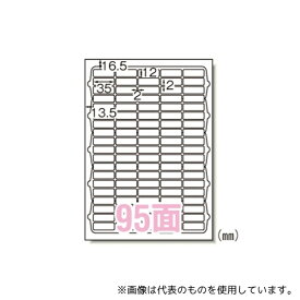 エーワン(A-ONE) 65295 ラベルシール[レーザープリンタ]マット紙 A495面 1パック(10枚入)