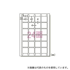 エーワン(A-ONE) 75624 ラベルシール[プリンタ兼用]ハイグレードタイプ マット紙(A4) 1パック(20枚入)