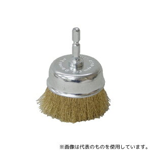 サンフレックス No.4111H2 六角軸カップワイヤー 真鍮 φ65