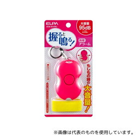 ELPA AKB-207(PK) 防犯アラーム にぎり ピンク