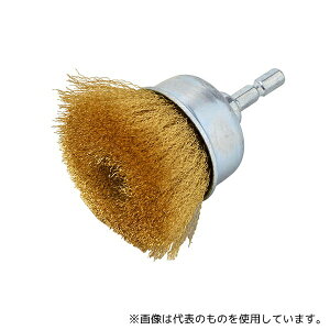 WIZ'A(アークランドサカモト) RC-4 六角軸付カップブラシ 真鍮 50mm