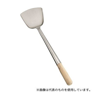 陳枝記(チャンチキ) FT2003 ステンレス中華ヘラ 小