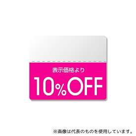 HEIKO 7037270 タックラベル半糊ラベル N カラー 「10%OFF」 200片