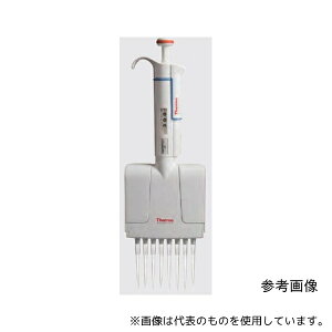 Thermo Fisher Scientific 4661030N フィンピペット F1 8チャンネル 30-300μL(1)