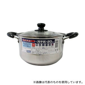 WIZ'A(アークランドサカモト) PR4053 ステンレス3層底 両手鍋 20cm