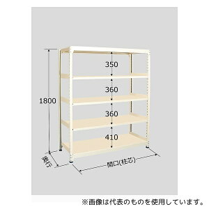 サカエ MLW1545 中軽量棚MLW型 250kg/段 単体 高さ1800mm 5段タイプ W1500×D600×H1800mm