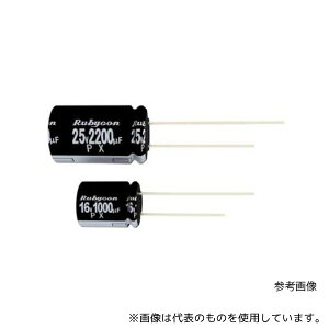 Ruby-con 25PX330MEFC8X11.5 �A���~�j�E���d���R���f���T(���[�h�^�C�v�A25V/330��F)