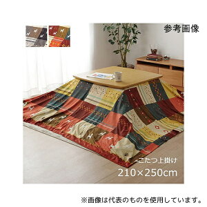 AY 1.15E+12 Jo[ ` |^Cv Mbx mfBbN uE 210×250cm