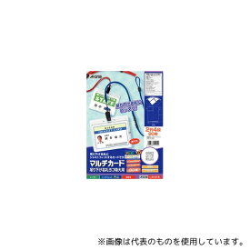 エーワン(A-ONE) 51215 マルチカード 各種プリンタ兼用紙 マット紙 A4判 8面 吊り下げ名札 ヨコ 特大用 1パック(10シート入)