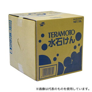 eg SW-531-010-0 TERAMOTO ΂18L