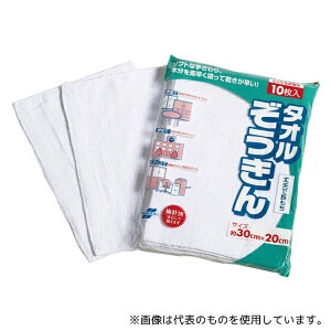 テラモト CE-485-010-0 タオルぞうきんII(10枚入)