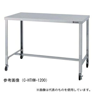 쏊 C-KTHW-1200 XeXƑ H^g^Cv X`[LX^[t 1200×450×800