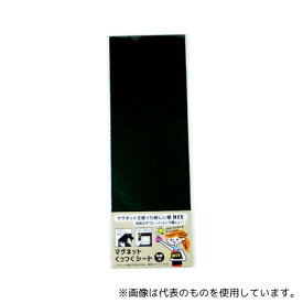 ダイドーハント 10177701 マグネットくっつくシート 100×300 ブラック