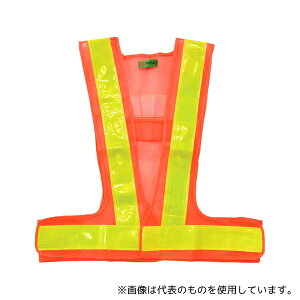 富士手袋工業 326 ピカセーフ安全ベスト オレンジ×黄