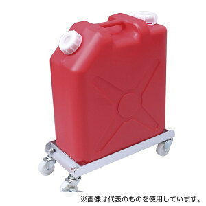 遠藤商事 SE20-1 ポリタンク専用アルミ台車