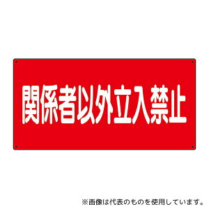 AY 830-73 댯W ֌W҈ȊO֎~ 