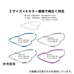 シャルマン 61-1001MG クラリシールド フレーム M(GN)