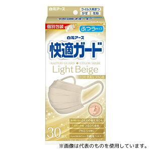 白元アース 58141-0 快適ガードマスク ふつうサイズ ライトベージュ 1ケース(30枚/箱×32個入)