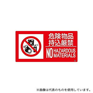 ���j�b�g EA983CR-56 250x500mm �h�ΕW���X�e�b�J�[(�댯���i��������