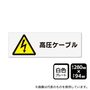 KALBAS KTK4136 �v���[�g �����P�[�u��(�}�[�N����) 280×94mm 1��(2����)