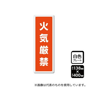 KALBAS KTK2297 �v���[�g �΋C���� 138×400mm 1��(2����)