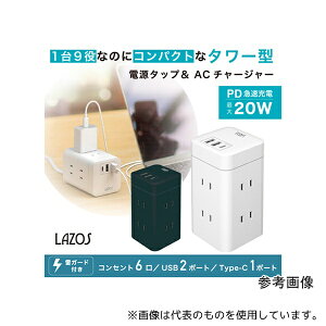 Lazos L-PSAC6-W d^bv AC×6 USB-A×2 C×1 PDΉ ^[^ zCg 6Zbg