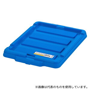 �A�C���X�I�[���} C-13R �{�b�N�X�R���e�i�p�t�^ �u���[ W446×D291×H36mm