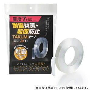�T�����[��� TT-TAKUMI-20-3 �ϐk�΍�E�]�|�h�~ TAKUMI�e�[�v 20mm×3m��