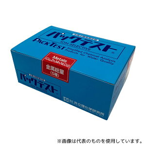 共立理化学研究所 WAK-Me パックテスト? (簡易水質検査器具) 金属総量(5種)1箱(5本×10袋入)