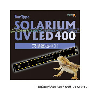 [XC Bar Type SOLARIUM UVLED 400 