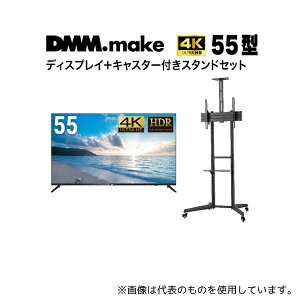 DMM.make DKS-4K55DG6-DKS-LCS4 55C` 4K fBXvC DISPLAY/TV X^h(Zbg̔)