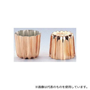 ホワイトサム ENDO銅カヌレ型