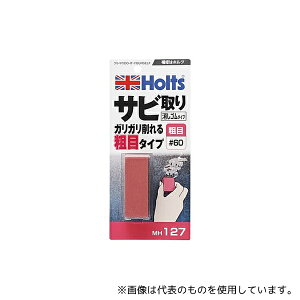 Holts MH127 TrS e