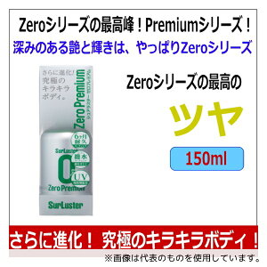 SurLuster S-100 J[R[eBO [v~A KXnEϋv UVzܔz nano+zm[RpEh 150mL