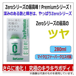 SurLuster S-99 J[R[eBO [v~A KXnEϋv UVzܔz nano+zm[RpEh 280mL