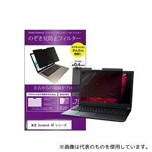 fBAt[`[ private-mag-133-k0001121601 }Olbg ̂h~ vCoV[ tB^[  Dynabook G8 V[Y 13.3C`