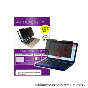 fBAt[`[ private-mag-133-k0001220806 }Olbg ̂h~ vCoV[ tB^[ HP Elite Dragonfly Notebook PCV[Y 13.3C`