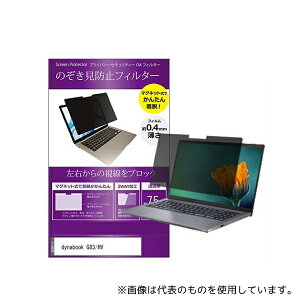 fBAt[`[ private-mag-133-k0001557331 }Olbg ̂h~ vCoV[ tB^[ dynabook G83/HV 13.3C`