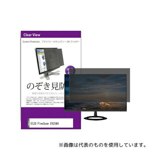 fBAt[`[ private-moni-k0001221174 tیtB EIZO FlexScan EV2360 22.5C` ̂h~ tB^[