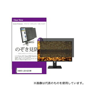 fBAt[`[ private-moni-k0001586392 tیtB IODATA LCD-A221DW 21.5C` ̂h~ tB^[