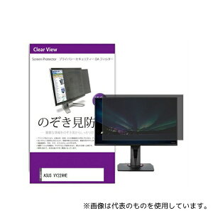 fBAt[`[ private-moni-k0001592834 tیtB ASUS VY229HE 22C` ̂h~ tB^[