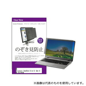 fBAt[`[ private-pc-moni-k0001522267 tیtB Lenovo IdeaPad Slim 5i Gen 8 2023N 14C` ̂h~ tB^[