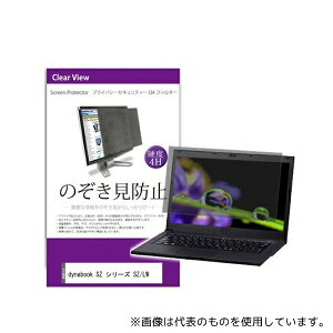 fBAt[`[ private-pc-moni-k0001586686 tیtB dynabook SZ V[Y SZ/LW 13.3C` ̂h~ tB^[