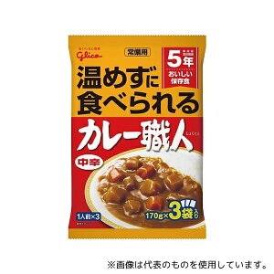 江崎グリコ 常備用カレー職人 170g×3パック 単品 中辛