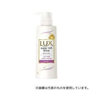 ユニリーバ・ジャパン・CM ラックス スーパーリッチシャイン モイスチャー 保湿シャンプー ポンプ 260g
