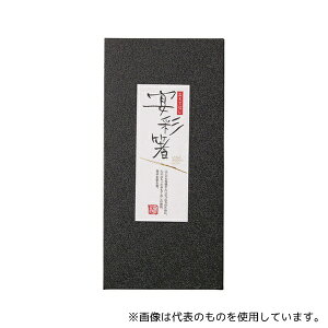 イシダ(キッチン用品) 箸用ギフトボックス 5膳用 黒貼箱